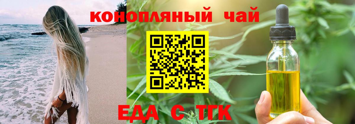 Cannafood конопля  Вход с VPN  Волгодонск 