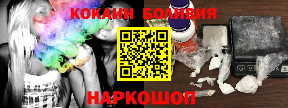 наркота  КОКАИН 99%  Вход с VPN  Волгодонск  Кокаин Columbia 
