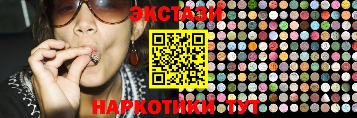 Экстази 99%  Вход с VPN  ЭКСТАЗИ 280мг  продажа наркотиков  Волгодонск 