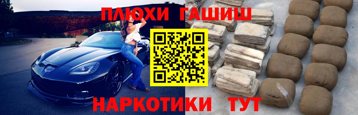 Гашиш индика сатива  ГАШ ice o lator  Вход с VPN  Волгодонск 