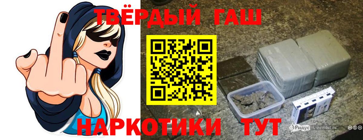 ГАШИШ Изолятор Волгодонск