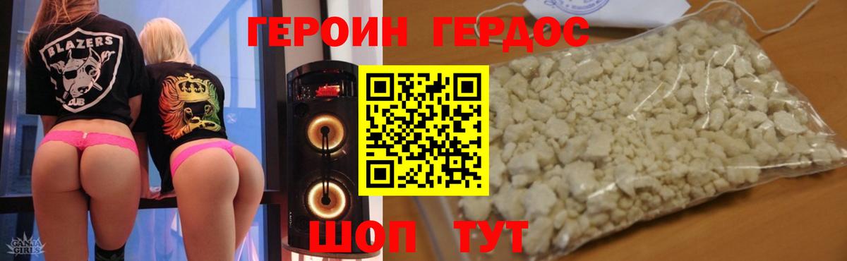 Волгодонск  Героин гречка  Героин  Вход с VPN 