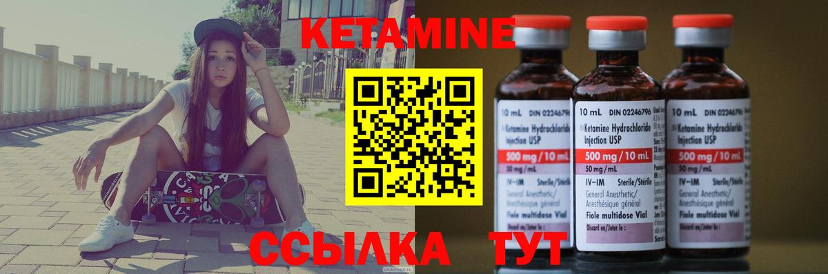 Волгодонск  Кетамин ketamine  Вход с VPN  КЕТАМИН ketamine 