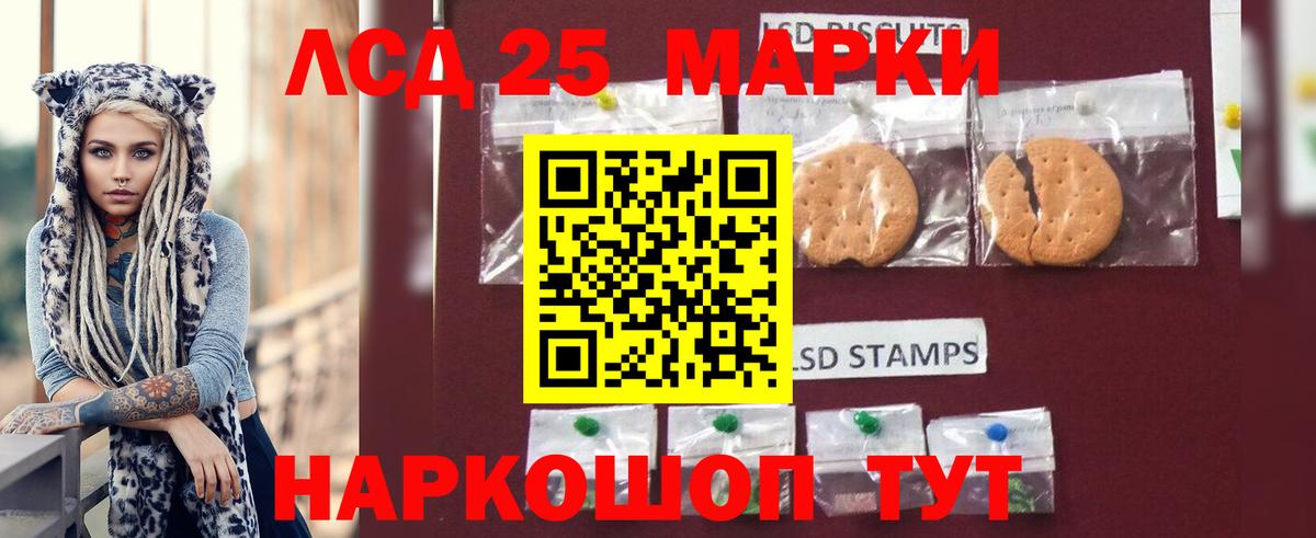 ЛСД экстази ecstasy  hydra ссылки  Лсд 25 экстази ecstasy  Волгодонск  Вход с VPN 