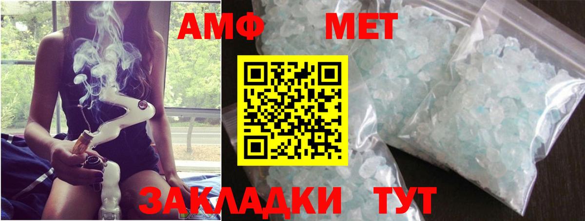 Метамфетамин мет Волгодонск