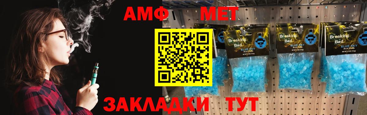 Волгодонск  Первитин винт  Первитин винт  Вход с VPN 