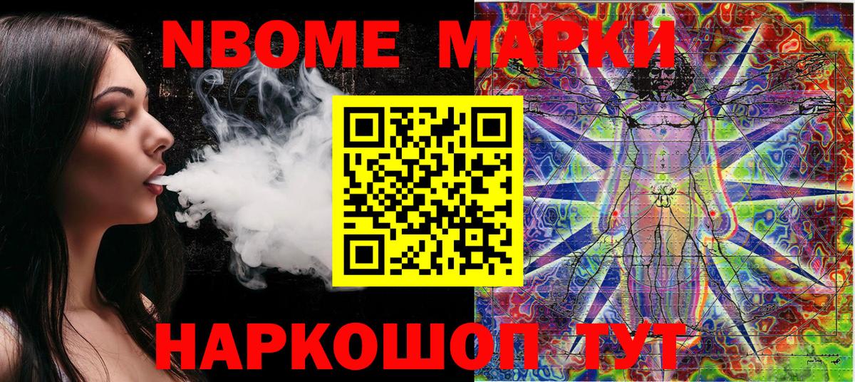 Марки 25I-NBOMe  Марки N-bome 1,8мг  Вход с VPN  Волгодонск 