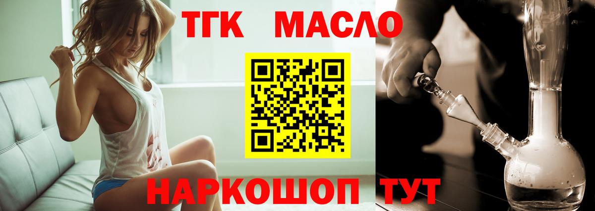 ТГК Wax Волгодонск