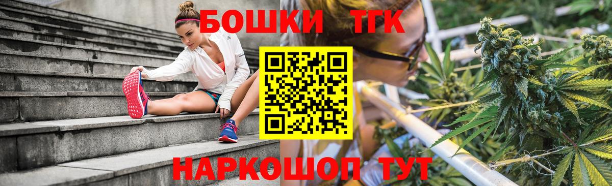 Волгодонск  МАРИХУАНА THC 21%  Марихуана LSD WEED  Вход с VPN  Бошки марихуана Bruce Banner  Шишки марихуана AK-47 